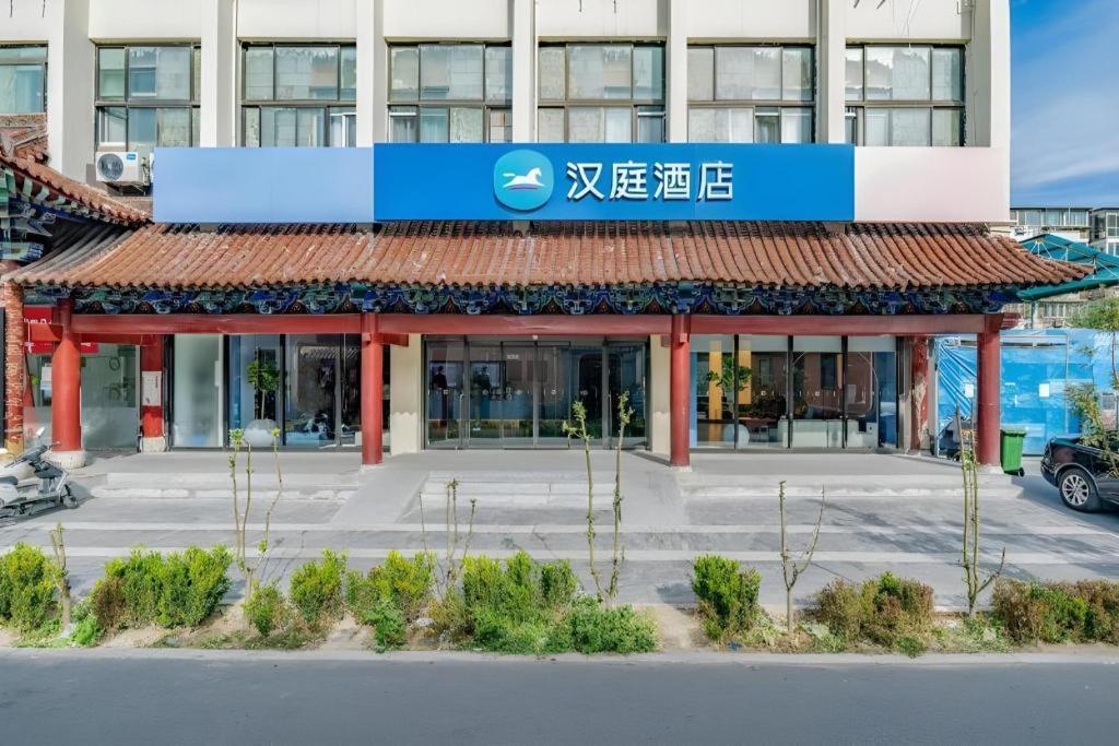 Hanting Wangfujing Beijing