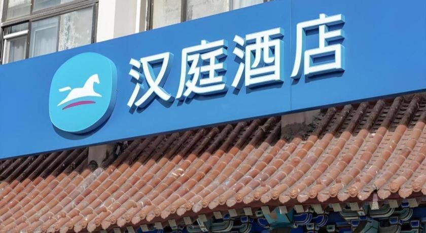 Hanting Wangfujing 2* Beijing